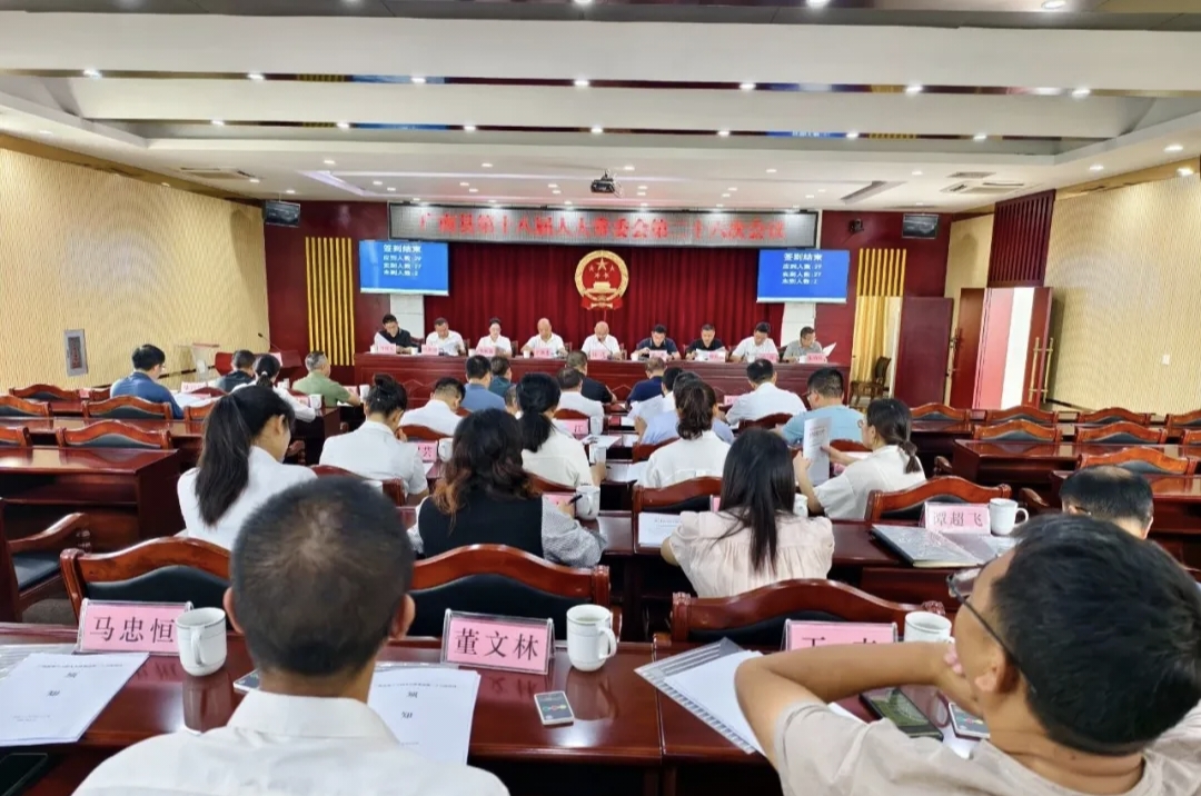 1761549214451492.jpg 第28次会议.jpg