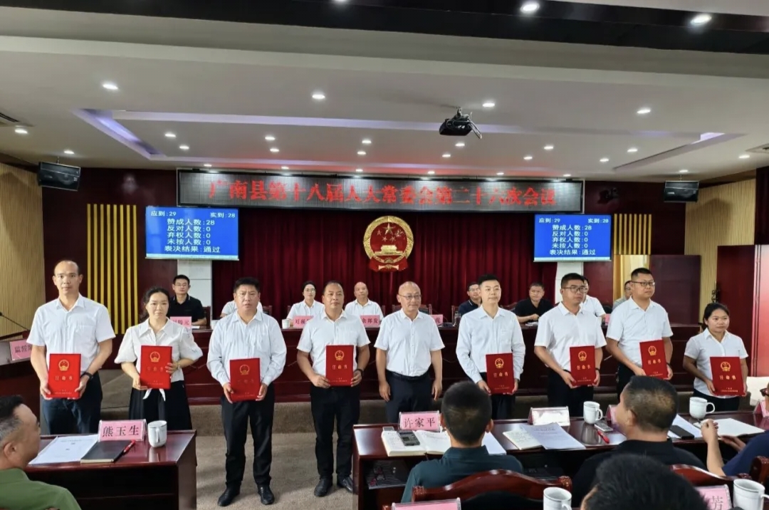 1761549232291716.jpg 第28次会议2.jpg